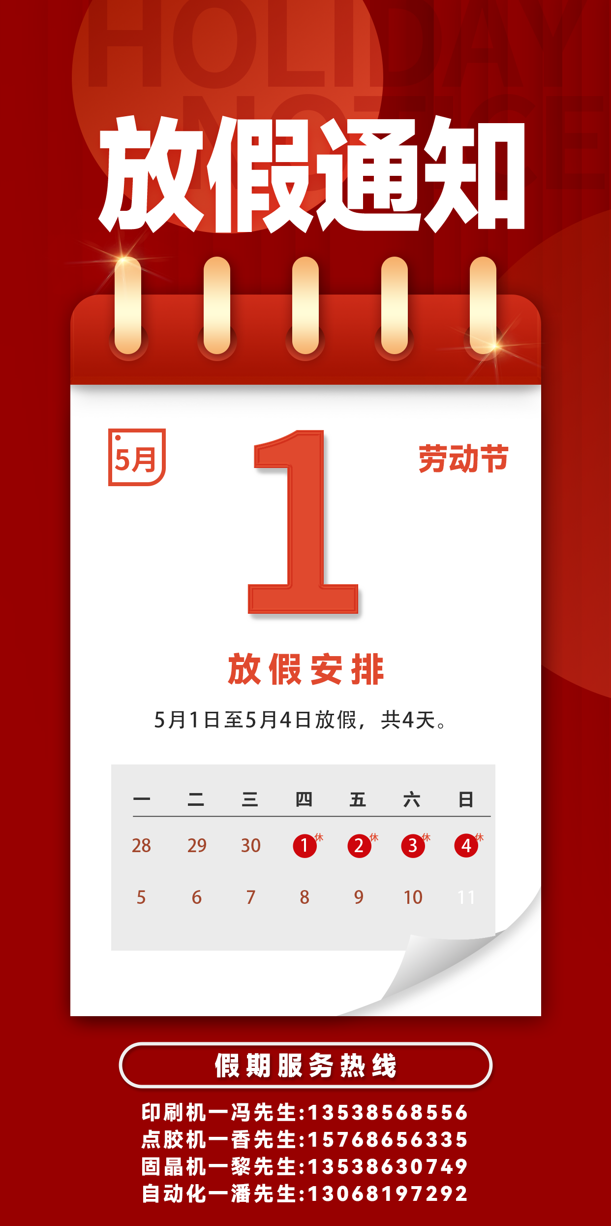 微信圖片_20250429161716.png